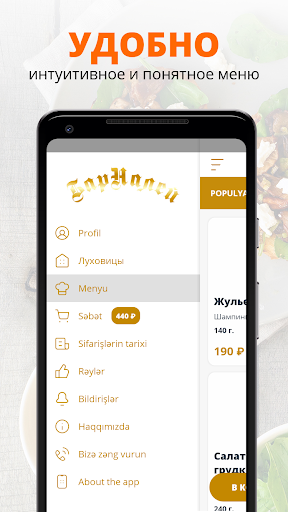 БарНалей | Луховицы Screen 2