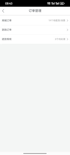 Ding1Ding · 購物 · 訂購 - 商家版