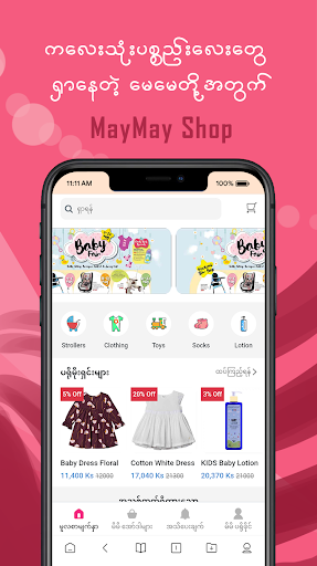 Android application May May Shop screenshort