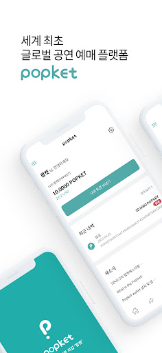 Android application POPKET screenshort