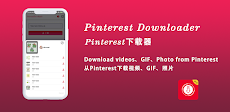 Downloader for Pinterestのおすすめ画像5