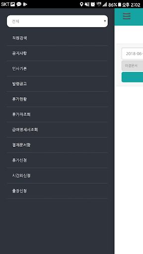 아라인HR Screen 3