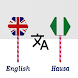 English To Hausa Translator - Androidアプリ