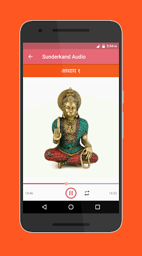 Sunderkand Audio Screen 3