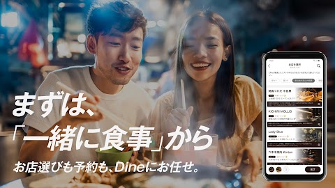 Dine(ダイン)：婚活・恋活マッチングアプリのおすすめ画像3