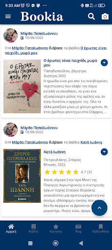 Bookia App Screenshot 2 - AppWisp.com