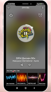 DFM Радио Дискач 90х