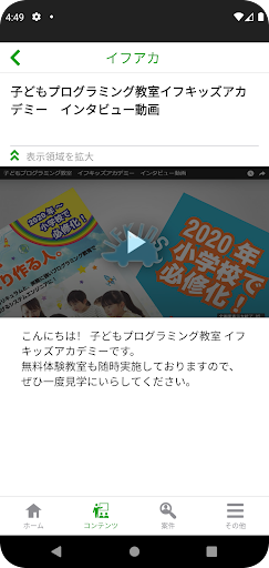 IF Academy Online Screen 2