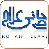 Rohani Ilaj icon