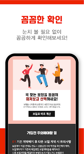 암보험 다이렉트 비교견적 - 암보험가격비교 Screen 3