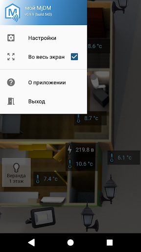 Android application мой MjDM screenshort