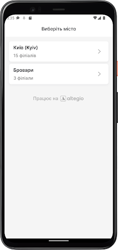 ЦирульниК Barbershop Screen 2