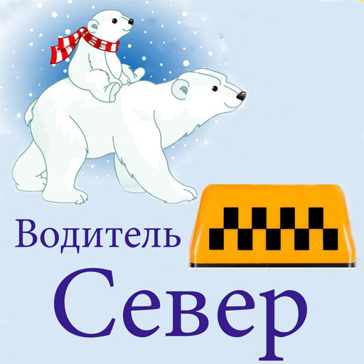Справочник организаций и карта Котласа