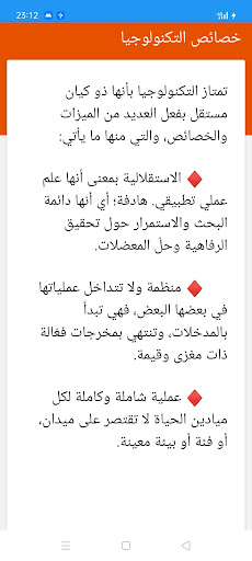 تكنولوجيا Screen 2