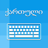 Georgian Keyboard and Translator