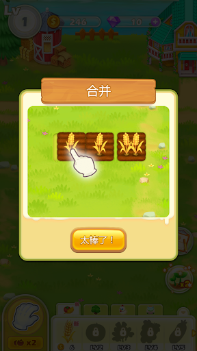 Android application 我的小农场 screenshort
