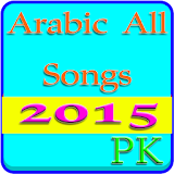 Arabic All Songs 2015 icon