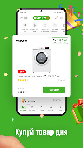 Comfy: Shop Online with Ease Screen 3