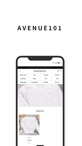 Android application 에비뉴101 screenshort