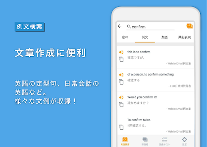 Weblio英語辞書 - 英和辞典 - 和英辞典を多数掲載 - Apps on