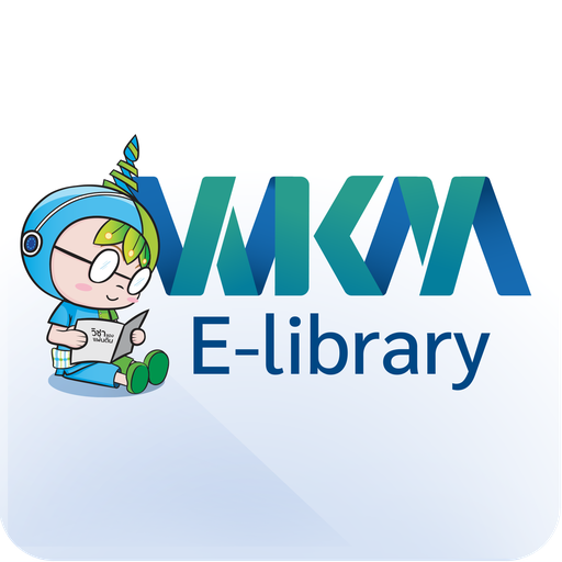 WKM e-library logo