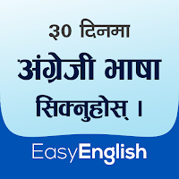 English Learning in Nepali