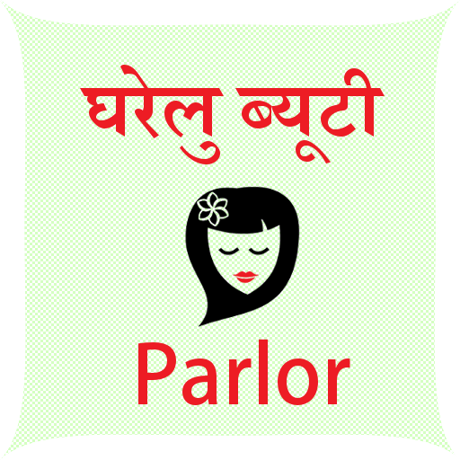 Gharelu Beauty Parlour 1.4 Icon