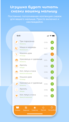 Умный мишка Screen 3