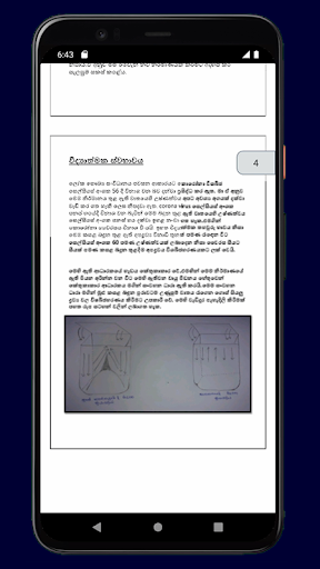 One Reader - All Docs Reader Screen 3