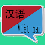 Cover Image of Télécharger Traduction chinois-vietnamien | Traduction vietnamienne | Dictionnaire vietnamien | Traduction chinois-vietnamien  APK