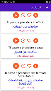 Learn Italian professionally