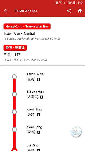 Hong Kong Metro 香港港铁 (离线) Screen 3