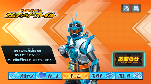 ライドケミートレカ　ガッチャードファイル Screen 2