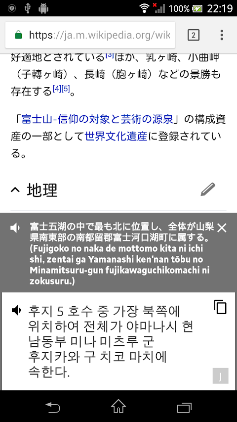 日韓・韓日翻訳のおすすめ画像3