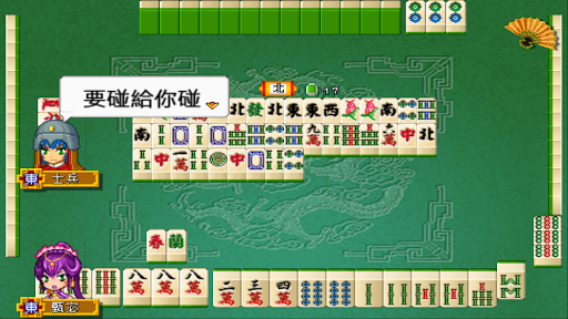 Three Kingdoms Mahjong 16 Screen 3