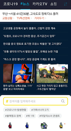 어몽이톡 - 어몽어스 카톡테마 Screen 2