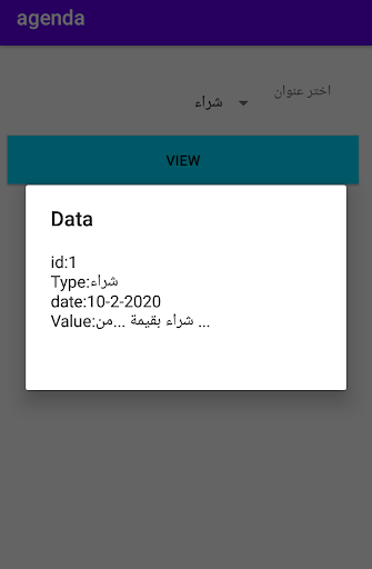 مفكرة يومية - اجندة- مدونات Screen 3