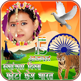 Independence Day Photo Frames  & DP Maker India icon