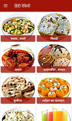 Recipes in Hindi l हिंदी रेसिप Screen 3
