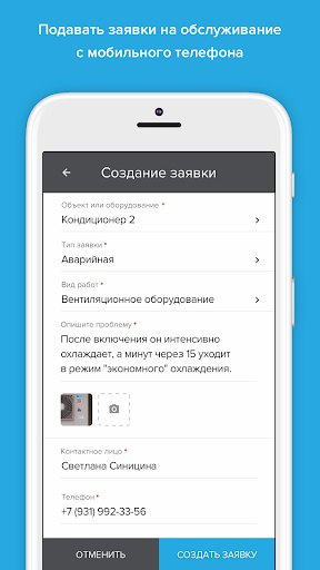 HubEx заказчик Screen 2