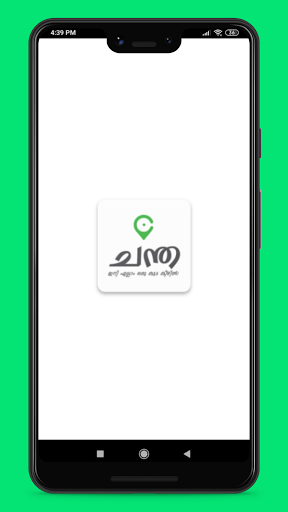 Android application Chanthaa screenshort