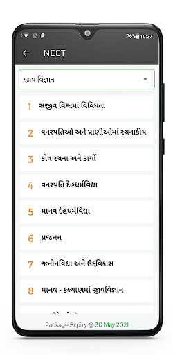 Students | intedSYS Screen 3