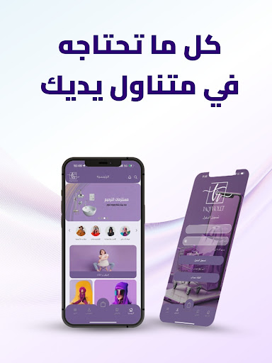 Taqi Violet - تاقي فيولت