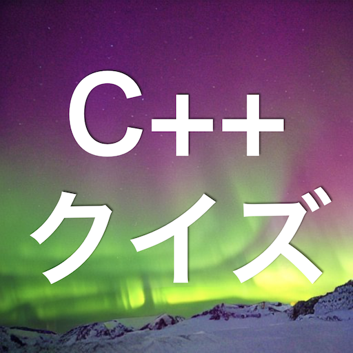 C++ 学習 クイズ （シープラ 日本語） logo