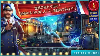 Game screenshot 近世物語：発明の時代 (Full) apk download