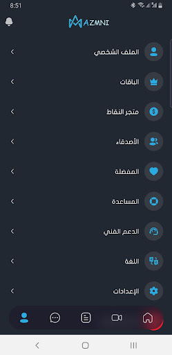 Azmni | اعزمني Screen 2