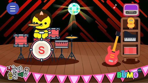 습관대장 행복한 마음습관 키우기