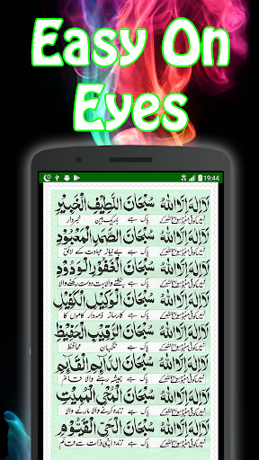 Dua Ganjul Arsh + Urdu (Offlin Screen 2