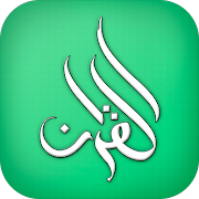 Al Quran: Translation, Transliteration & Audio  Icon
