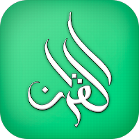 Al Quran: Translation, Transliteration & Audio